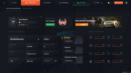 UKRAINE GTA 03.05.2025 0_17_55.png