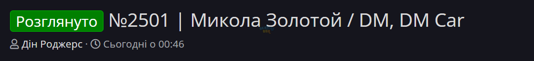 Знімок екрана 2025-05-05 084710.png
