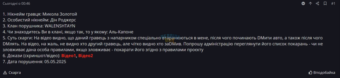Знімок екрана 2025-05-05 084721.png