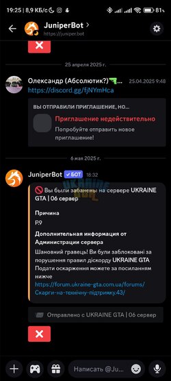 Screenshot_2025-05-06-19-25-26-702_com.discord.jpg