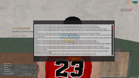 UKRAINE GTA 08.05.2025 9_36_18.png