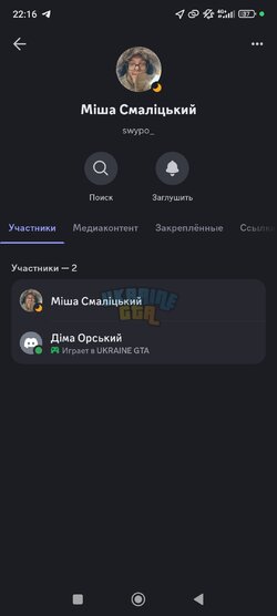 Screenshot_2025-05-13-22-16-27-908_com.discord.jpg