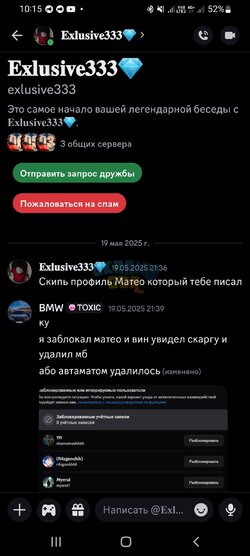 Screenshot_20250521-101553_Discord.jpg