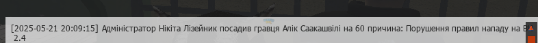 Знімок екрана 2025-05-21 201358.png
