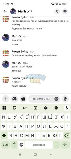 Screenshot_2025-05-25-11-26-31-956_com.discord.jpg