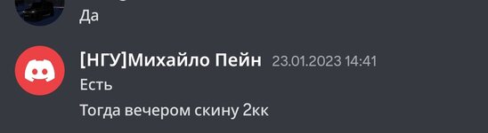 Screenshot_2023-01-26-13-34-58-339-edit_com.discord.jpg