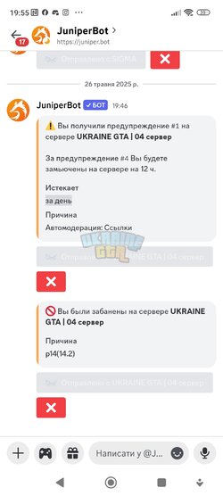 Screenshot_2025-05-26-19-55-02-900_com.discord.jpg