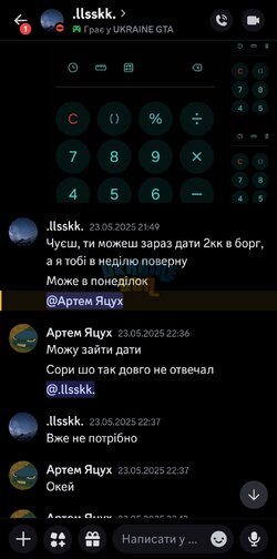 Screenshot_20250529_090947_Discord.jpg