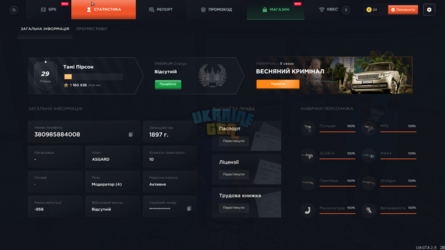 UKRAINE GTA 21.05.2025 1_54_24.png