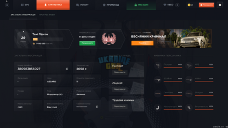 UKRAINE GTA 06.06.2025 18_33_47.png