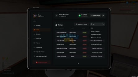 #⌠💼⌡фінансова-служба _ UKRAINE GTA _ 02 сервер - Discord 10.06.2025 23_06_08.png