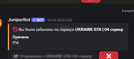 @JuniperBot - Discord 13.06.2025 2_03_43.png