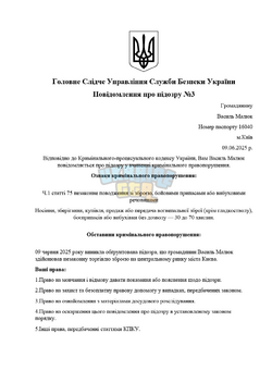 Снимок экрана (1012).png