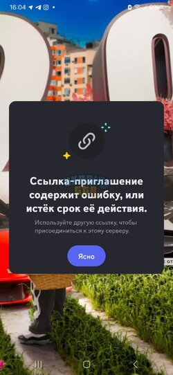 Screenshot_20250624_160446_Discord.jpg
