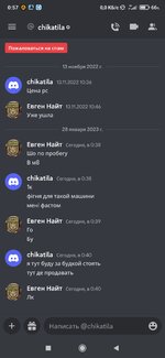 Screenshot_2023-01-28-00-57-59-366_com.discord.jpg