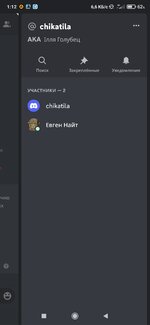 Screenshot_2023-01-28-01-12-08-527_com.discord.jpg