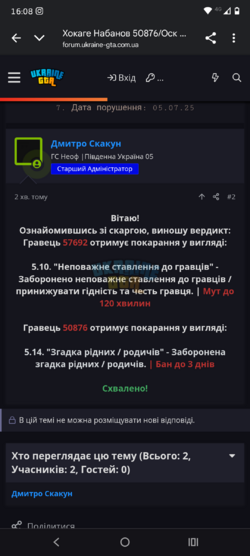 Screenshot_20250706-160855.Chrome.png