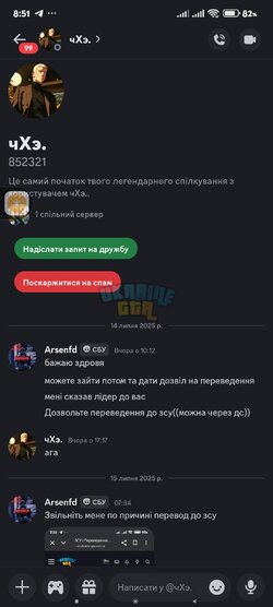 Screenshot_2025-07-15-08-51-50-278_com.discord.jpg