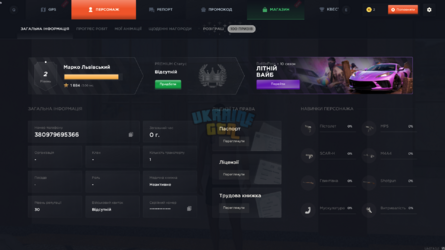 UKRAINE GTA 17.07.2025 14_02_16.png
