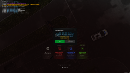 UKRAINE GTA 18.07.2025 16_37_32.png