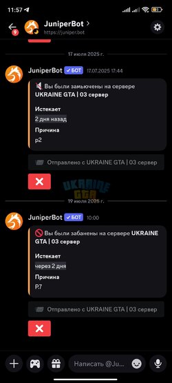 Screenshot_2025-07-19-11-57-09-794_com.discord.jpg