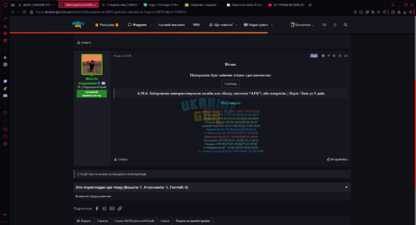 Створити тему _ UKRAINE GTA - Ігровий форум - Opera 21.07.2025 23_38_35.png