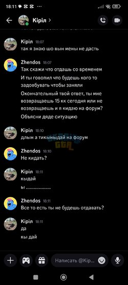 Screenshot_2025-07-24-18-11-28-147_com.discord.jpg