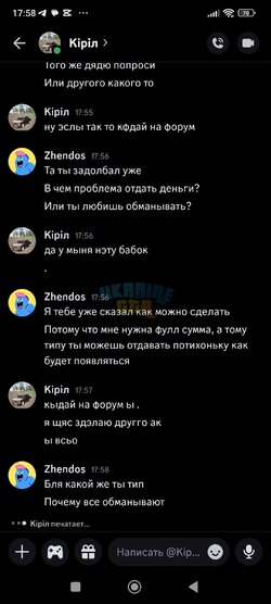 Screenshot_2025-07-24-17-58-25-020_com.discord.jpg