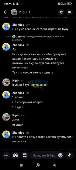 Screenshot_2025-07-24-01-16-54-965_com.discord.jpg