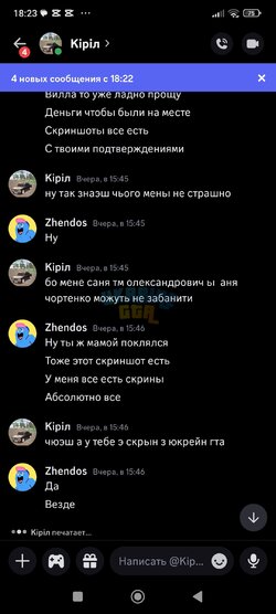 Screenshot_2025-07-24-18-23-23-511_com.discord.jpg