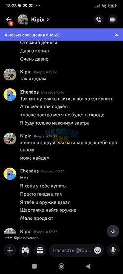 Screenshot_2025-07-24-18-23-09-373_com.discord.jpg