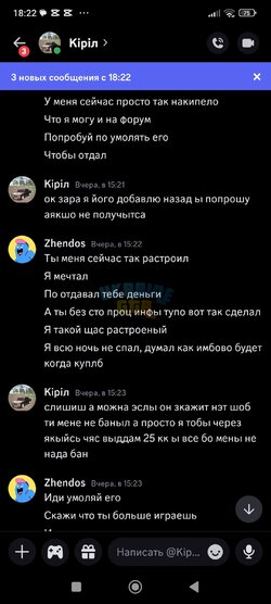 Screenshot_2025-07-24-18-22-52-452_com.discord.jpg