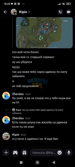 Screenshot_2025-07-24-18-25-39-789_com.discord.jpg