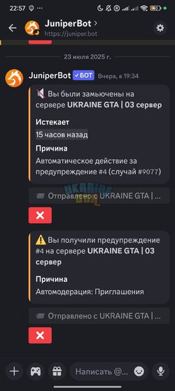 Screenshot_2025-07-24-22-57-42-322_com.discord.jpg