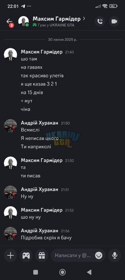 Screenshot_2025-07-30-22-01-47-991_com.discord.jpg