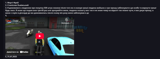 Знімок екрана 2025-08-02 231432.png