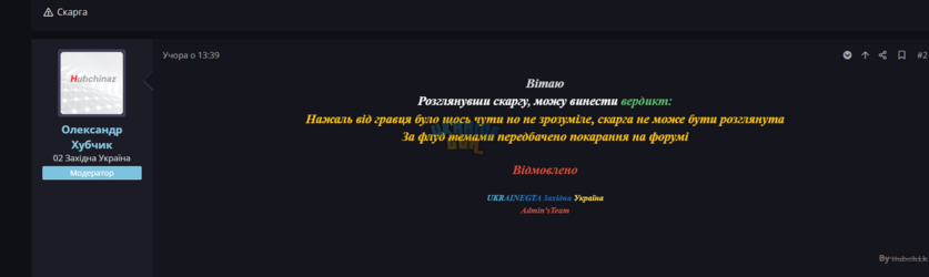 Знімок екрана 2025-08-02 231915.png