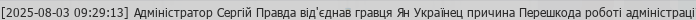Снимок экрана 2025-08-03 093028.png