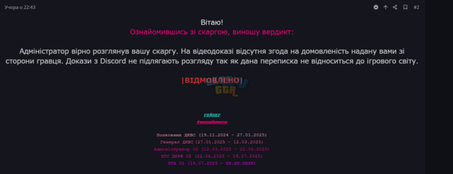 Знімок екрана 2025-08-04 093704.png