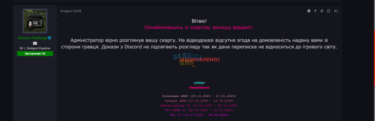Знімок екрана 2025-08-04 093709.png
