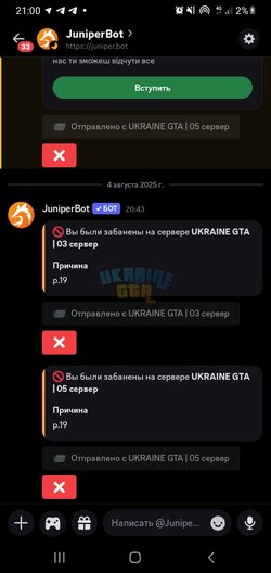 Screenshot_20250804-210039_Discord.jpg