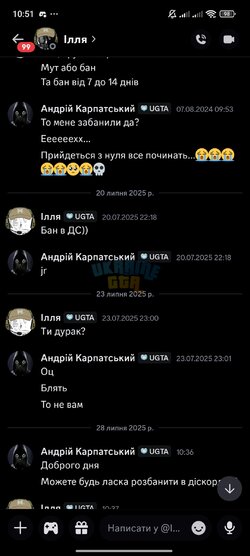 Screenshot_2025-07-28-10-51-36-723_com.discord.jpg
