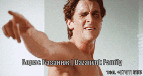 Базанюкк фемелі.gif