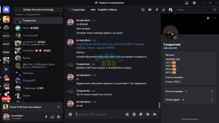 @Гундончик - Discord 14.08.2025 12_26_14.png