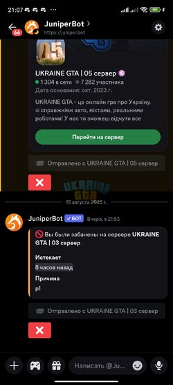 Screenshot_2025-08-16-21-07-17-927_com.discord.jpg