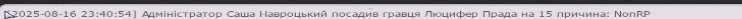 зображення_2025-08-16_235618135.png