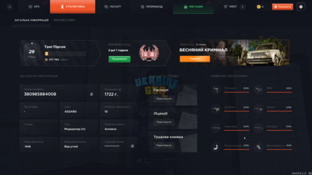 UKRAINE GTA 04.05.2025 22_08_31.png