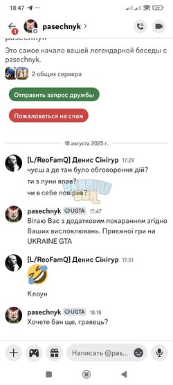 Screenshot_2025-08-18-18-47-15-487_com.discord.jpg