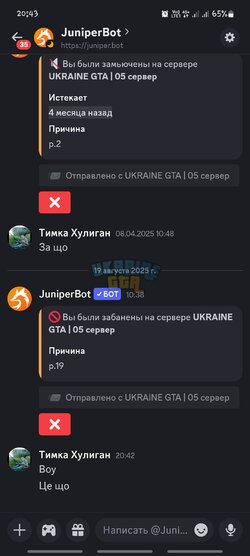 Screenshot_20250819_204334_Discord.jpg