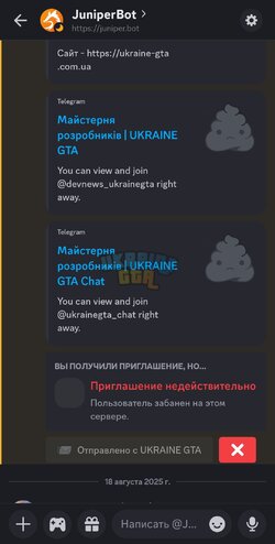 Screenshot_20250822_091233_Discord.jpg